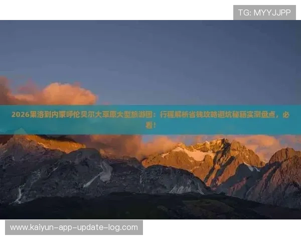 大型体育赛事预热体育博彩网站防骗避坑指南 大型体育赛事预热体育博彩网站防骗避坑指南